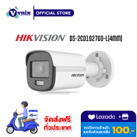 DS-2CD1027G0-L(4mm) กล้องวงจรปิด Hikvision 2 MP ColorVu Lite Fixed Bullet Network Camera By Vnix Group