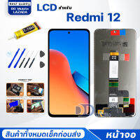 จอ Redmi 12 (เรดมี่12) จอ+ทัช Lcd Display หน้าจอ Display Touch Reedmi12/23053RN02A