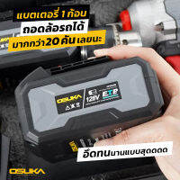 AGOSKLZ-005-002 OSUKA บล็อกแบตเตอรี่ไร้สาย ไร้แปรงถ่าน 128V Lite สีเทา รุ่น OSID-LT520 OSUKA อุปกรณ์ ครบเซ็ท