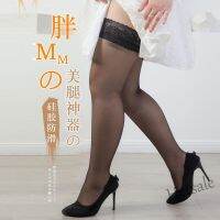 【hot sale】۩卍 D19 【胖妹妹大码丝袜】 加大码长筒丝袜女200斤胖MM加肥夏超薄款半截过膝防滑高筒大腿袜 Panty hose