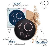 แป้งพัพโบนี่แป้งเบลอผิว BONY COVER POWDER SPF 20 PA++