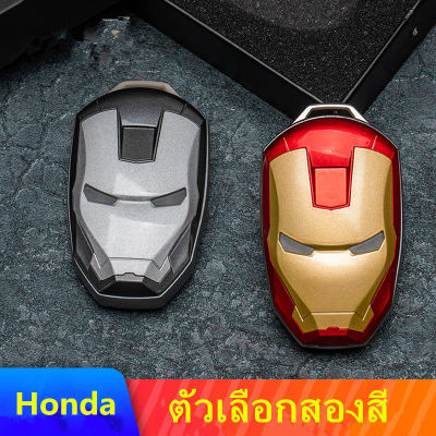 Honda ซองใส่กุญแจฮอนด้า แนวคิด Iron Man นำไปใช้กับ CIVIC CRV XRV  Accord CrownTH