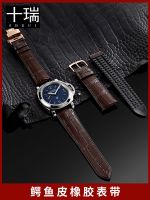 สายนาฬิกา Shirui ชายไม่กลัวน้ำสายนาฬิกาหนังจระเข้ยางเหมาะสำหรับ IWC Jaeger-LeCoultre Blancpain Longines Omega