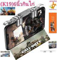 mobileจอยสติ๊ก, k19รุ่นใหม่​ล่าสุด, 6นิ้ว​กีนไก่​(pubg, freefire,rules​of​ survival call of duty)​สินค้า​พร้อมส่​ง​ครับ​