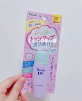 ? HHxxxKK Japan Biore Limited Brightening Skin Transparent Feeling Whitening Refreshing Sunscreen Cream Isolation 30ml