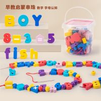 [COD] 2-6 years old boys and girls infants young children beaded toys size letter building blocks baby early education intelligence wearing beads