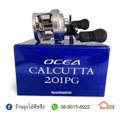 รอกเบส SHIMANO OCEA CALCUTTA 201PG