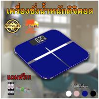 Household weight scale adult accurate weight loss body weighing instrument electronic scale (แถมสายวัด)