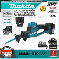 【สินค้าใหม่】Makita DJR189 18V ไร้เชือก เลื่อย 3100 SPM ชาร์จพลังได้เต็มกําลัง ไม่มีแปรงสําหรับเลื่อยไฟฟ้า