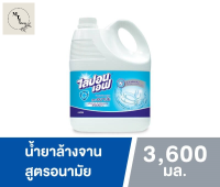 ไลปอน เอฟ น้ำยาล้างจาน สูตรอนามัย 3,600 มล. รหัสสินค้าli0068pf