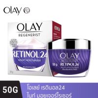 Olay Regenerist Retinol24 Night Moisturizer 50 g.โอเลย์ รีเจนเนอรีส เรตินอล24 มอยเจอร์ไรเซอร์ 50กรัม ครีมบำรุงผิวหน้าสำหรับกลางคืน