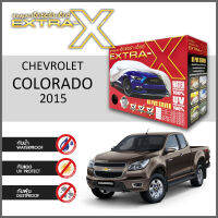 ผ้าคลุมรถ ส่งฟรี CHEVROLET COROLADO 2015 ตรงรุ่น กล่อง EXTRA-X ผ้า HI-PVC อย่างดีหนาพิเศษ ป้องกันแดด ป้องกันฝน ป้องกันฝุ่น