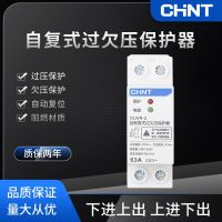 Chints new overvoltage protector OUVR-2 self-duplex delay switch household 2P32A40A household second generation