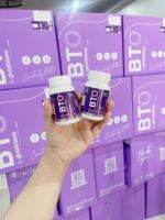 แพคเกจใหม่ !!! กลูต้า BTO   กลูต้าบีทีโอ