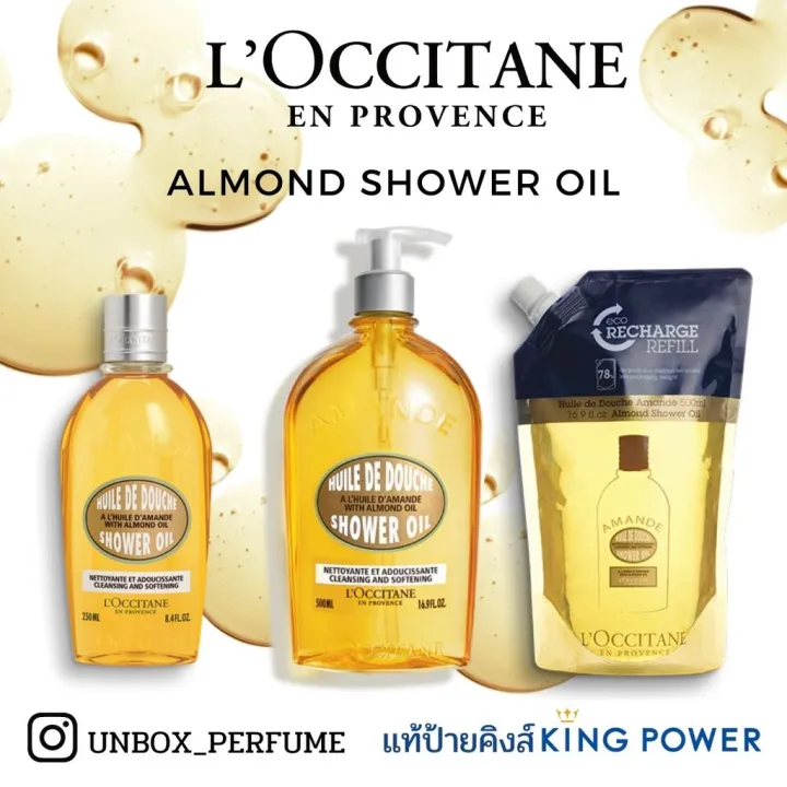 L'occitane Almond Shower Oil 250ml, 500ml ล็อกซิทาน อัลมอนด์ ออยล์