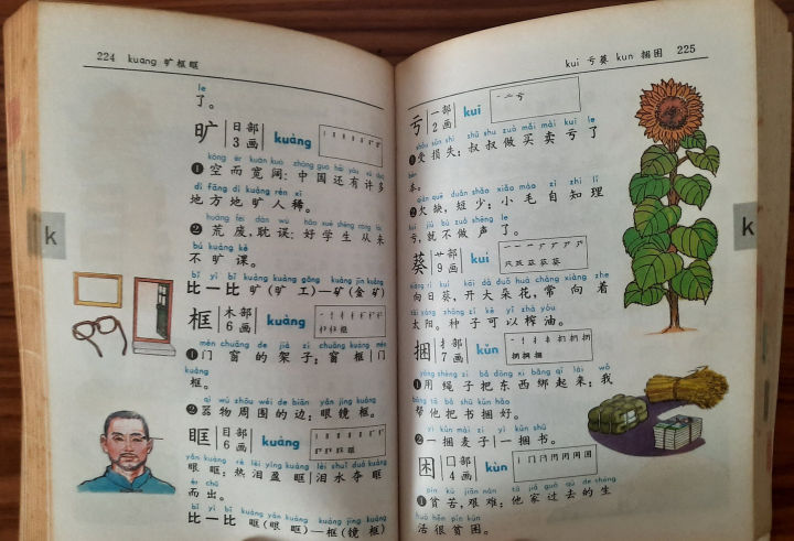 มือสอง-pan-pacific-picture-dictionary-หนังสือสอนเขียนภาษาจีนแบบรูปภาพ-คำศัพท์ภาษาจีน-สอนภาษาจีนเด็ก-เรียนภาษาจีน