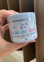 Hokkoki Baby ฮอกโกกิ ครีมทาเท้าขาว มือขาว