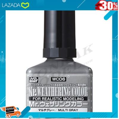 [ Gift เกมฝึกสมอง.เสริมสร้าง ] WC06 MULTI GRAY 40ML .ของเล่น ถูก ตัวต่อ โมเดล.