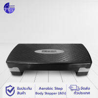 Aerobic Step เสต็ปเปอร์หรือแท่นสเต็ปสำหรับเล่นแอโรบิค Body Stepper (สีดำ)