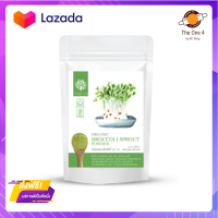 ?ส่งฟรี? ผงต้นอ่อนบร็อคโคลี่ เข้มข้นกว่าบร็อคโคลี่สด ผักผงออร์แกนิค Organic Broccoli Sprout Powder ยี่ห้อ Feaga Life 200 กรัม