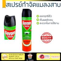 สารกำจัดแมลง อุปกรณ์ไล่สัตว์รบกวน  สเปรย์กำจัดยุงมดแมลงสาบ BAYGON 600ML เลมอน | BAYGON | 68013 ออกฤทธิ์เร็ว เห็นผลชัดเจน ไล่สัตว์รบกวนได้ทันที  Insecticide กำจัดแมลง จัดส่งฟรี