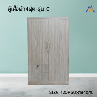 ตู้เสื้อผ้า 4 ฟุต / AP ?(โปรดสอบถามค่าบริการก่อนนะคะ)?