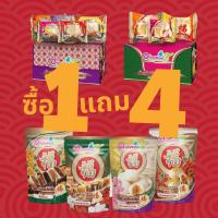 ll เปี๊ยะนมสดไส้ทะลัก อร่อยซอย 8 ll ปุ๊ปปั๊บ 4 ห่อ + จิ๋ว/มินิ 1 กล่อง