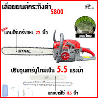 เครื่องตัดไม้กระทิงดำ โซ่บาร์22นิ้ว เลื่อยโซ่ยนต์, เลื่อยยนต์กระทิงดำ 5800 กระทิงดำ 5800 22นิ้ว เครื่องเลื่อยไม้ Black Bull B-CS152 58M สีแดง