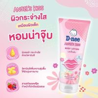 D-nee ดีนี่ Angles Kiss แองเจิ้ล คิส บอดี้โลชั่น 180 ml. (1 หลอด)