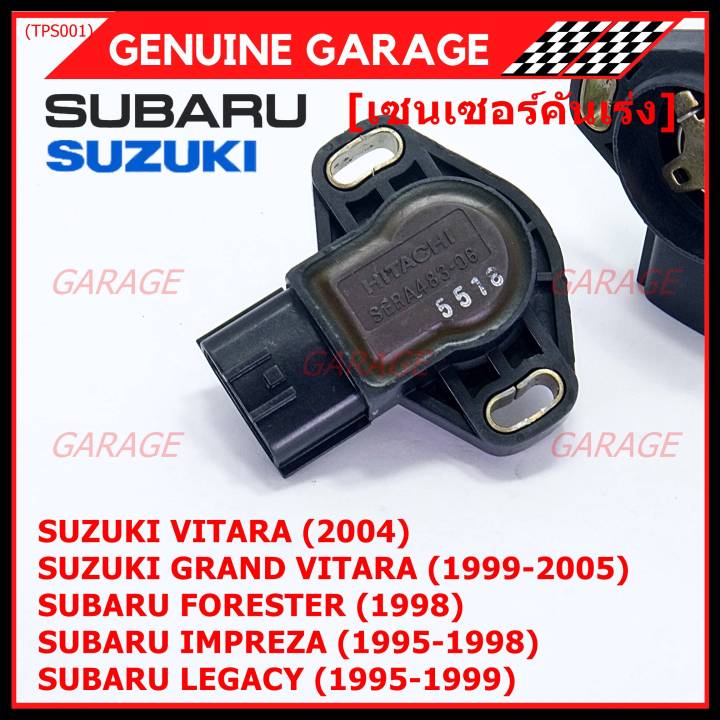 ราคาพิเศษ-เซนเซอร์คันเร่ง-tps-sensor-แท้-subaru-impreza-susuki-vitara-oe-sera483-06-พร้อมจัดส่ง