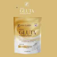 (1 ห่อ) ไฮยาคลาสซี่ กลูต้า Hya Classy Gluta กรอกปาก ขนาดบรรจุ 15 ซอง