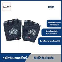 GALAXY ถุงมือมอเตอร์ไซค์ ถุงมือครึ่งนิ้วแบบฟรีไซส์ ถุงมือขับรถมอเตอร์ไซค์ ถุงมือออกกำลังกาย ถุงมือ (สีดำ)