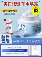 2024✹▨☑ KeLiMaShangMaoYouXia 377 Arbutin Whitening and Freckle Removing Cream ในประเทศ Hydrating Moisturizing และ Fading Spots สีน้ำตาลกระ และ Astragalus Cream