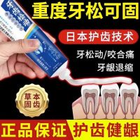 High efficiency Japan original [Japanese technology] special toothpaste for gingival swelling pain atrophy repair shrinkage and regeneration tooth root exposure solid teeth whitening