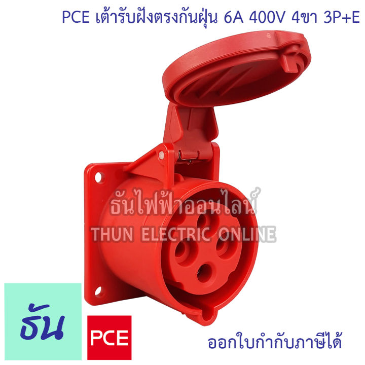 pce-เต้ารับฝังตรงกันฝุ่น-16a-400v-4ขา-3p-e-สีแดง-รุ่น-314-6v-เพาเวอร์ปลั๊ก-เต้ารับฝังตรง-ปลั๊ก-power-plug-ปลั๊ก-ตัวเมีย-เต้ารับ-ฝัง-พีซีอี-ธันไฟฟ้า