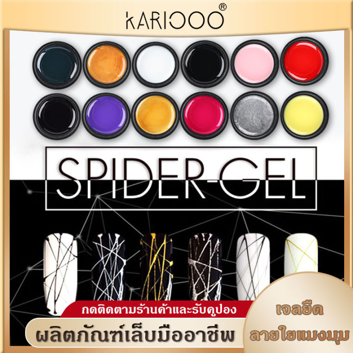 kariooo-สีเจลใยแมงมุม-สีทาเล็บใยแมงมุม-สีใยแมงมุม-metal-สีทาเล็บเจลใยแมงมุม-สีทาเล็บเจล-สีเจลแมงมุม-ng59