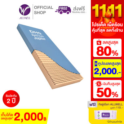 ALLWELL ที่นอนโฟมป้องกันแผลกดทับ ความหนาพิเศษ 15 ซม. รุ่น jupiter ประเทศอังกฤษ