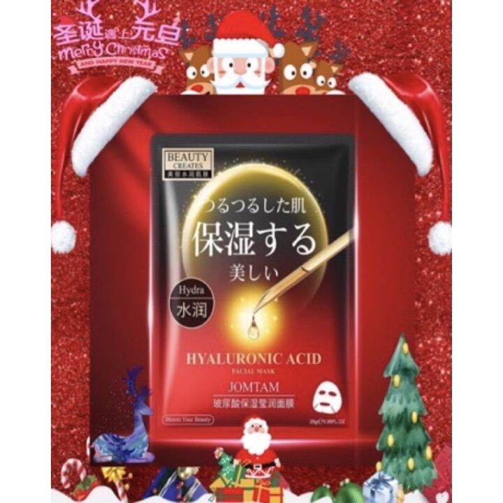 JOMTAM Hyaluronic Acid Beauty Creates Facial Mask Moisturizer SkinCare