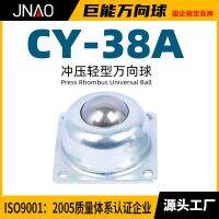 ✻♘☍ [CY-38A] steel universal ball stainless 4260 four-hole installation bulls-eye conveying caster