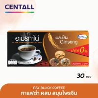 กาแฟดำ เรย์ อเมริกาโน่ (Ray Black Coffee)  ผสมสมุนไพรจีน สูตรไม่มีน้ำตาล ขนาด 150 กรัม x 30 ซอง