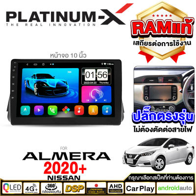 PLATINUM-X  จอแอนดรอย 10นิ้ว NISSAN ALMERA 2020+ / นิสสัน อัลเมร่า 2020 2563  จอติดรถยนต์ ปลั๊กตรงรุ่น SIM Android Android car GPS WIFI