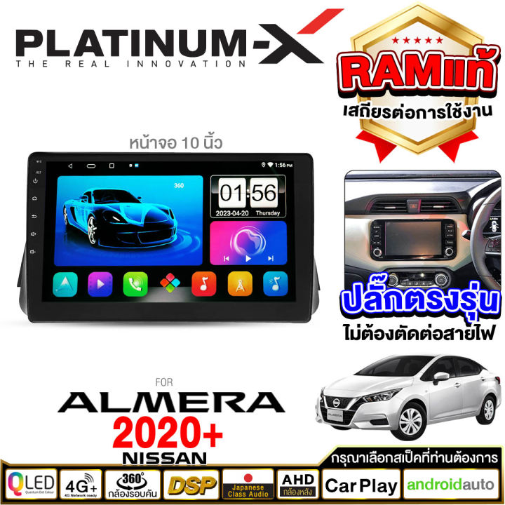 platinum-x-จอแอนดรอย-10นิ้ว-nissan-almera-2020-นิสสัน-อัลเมร่า-2020-2563-จอติดรถยนต์-ปลั๊กตรงรุ่น-sim-android-android-car-gps-wifi