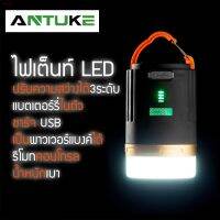 LOD ไฟแคมป์ปิ้ง ◐AlexlivingINT ไฟ แคมป์ปิ้ง ไฟ เต็นท์ โคมไฟ ไฟซาลาเปา ชาร์จได้ มีรีโมท Rechargeable Camping Lamp with Remote Controll ไฟพกพา ไฟโซล่าเซลล์