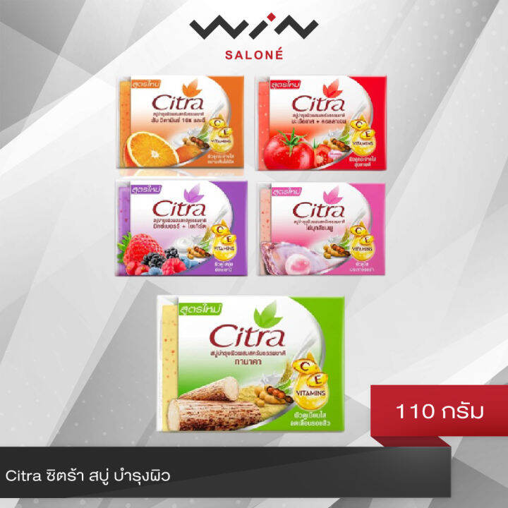 citra-ซิตร้า-สบู่-บำรุงผิว-ขนาด-110-กรัม-ผสม-สครับ-ธรรมชาติ-อาบผิวสวย-สครับผิวขาว