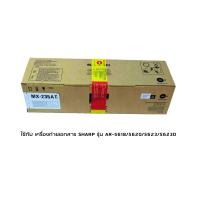 Sharp MX-235AT Toner หมึกแท้ จำนวน 1 กล่อง ใช้กับ เครื่องถ่ายเอกสาร SHARP รุ่น AR-5618/5620/5623/5623D