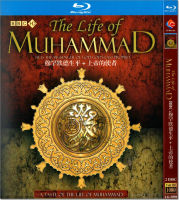 Historical documentary Muhammads life + angel of God 1080p HD BD Blu ray 2 DVD