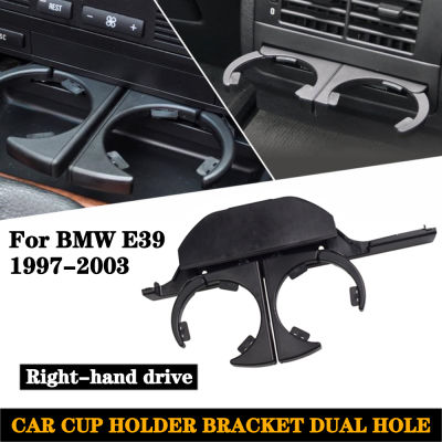 รถด้านหลังที่วางแก้วยึดหลุมคู่พลาสติกคอนโซลกลางที่วางแก้วเปลี่ยนอุปกรณ์รถยนต์สำหรับ BMW E39 1997-2003