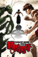 Baki Hanma Season 2 (2023) ฮันมะ บากิ [13 ตอน] (เสียง ไทย /ญี่ปุ่น | ซับ ไทย/อังกฤษ) DVD หนังใหม่ ดีวีดี