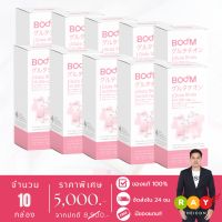 [New Lot] บูมกลูต้าช็อตส์ (BOOM GLUTA SHOTS) กลูตาไธโอนดีกว่ากลูต้าทั้วไป 250% - จำนวน 10 กล่อง มี 150 ซอง