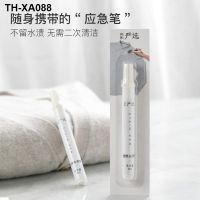 Yanxuan Stain Removal portable decontamination pen wash-free clothes 9ml an emergency artifact